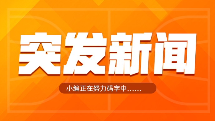 國王中鋒小薩博尼斯左腿筋一級拉傷 將在一周后接受復查